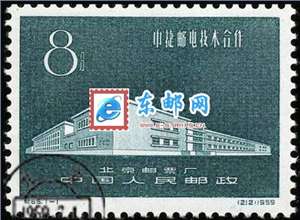 纪65　中捷邮电技术合作（盖销）邮票