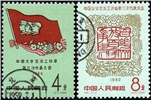 http://e-stamps.cn/upload/2010/07/21/2305593935.jpg/190x220_Min