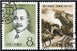 http://e-stamps.cn/upload/2010/07/21/2316191323.jpg/190x220_Min