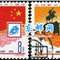 纪89　庆祝蒙古人民革命四十周年（盖销）邮票(后胶)