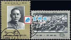 纪90　辛亥革命五十周年（盖销）邮票(后胶或无胶)