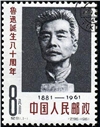 http://e-stamps.cn/upload/2010/07/21/2319563969.jpg/190x220_Min
