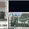 纪95　伟大的十月社会主义革命四十五周年　十月革命（盖销）邮票(后胶或无胶)
