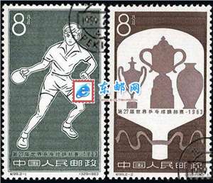 纪99　第27届世界乒乓球锦标赛　世乒赛（盖销）邮票(后胶或无胶)