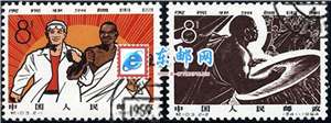 纪103　庆祝非洲自由日（盖销）邮票(后胶或无胶)
