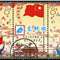 纪106　中华人民共和国成立十五周年　建国十五周年（盖销）邮票