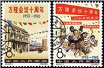 http://e-stamps.cn/upload/2010/07/21/2338596873.jpg/190x220_Min