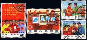 纪121　第一届亚洲新兴力量运动会　新运会（盖销）邮票(后胶)