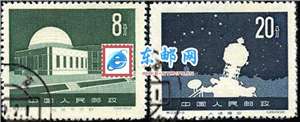 特23　北京天文馆（盖销）邮票