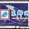 特25　苏联人造地球卫星（盖销）邮票