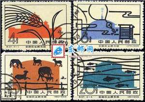 特37　全国农业展览馆（盖销）邮票