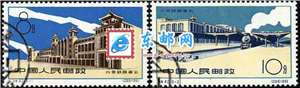 特42　北京铁路车站（盖销）邮票(后胶或无胶)