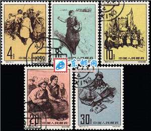 特47　西藏人民的新生（盖销）邮票(后胶)
