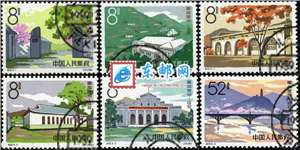 特65　革命圣地延安（盖销）邮票(后胶)