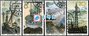 特68　新安江水电站（盖销）邮票(后胶)