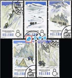 特70　中国登山运动（盖销）邮票(后胶)