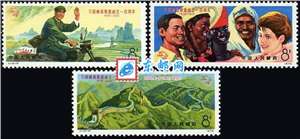 J1 万国邮政联盟成立一百周年 邮票 原胶全品 