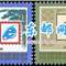 J22 伟大的领袖和导师毛主席纪念堂 邮票