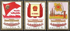 http://e-stamps.cn/upload/2010/08/09/2205005539.jpg/190x220_Min