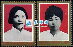 J27　中国妇女的光辉榜样 邮票 原胶全品金粉亮