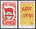 http://e-stamps.cn/upload/2010/08/09/2209425509.jpg/190x220_Min