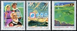 J29 宁夏回族自治区成立二十周年 邮票 原胶全品