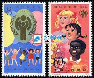 J38　国际儿童年 邮票 原胶全品