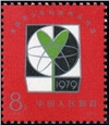 http://e-stamps.cn/upload/2010/08/09/2219534426.jpg/190x220_Min