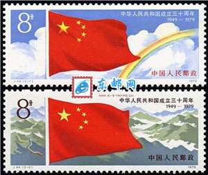 J44　中华人民共和国成立三十周年（一）:国旗 建国 邮票 原胶全品