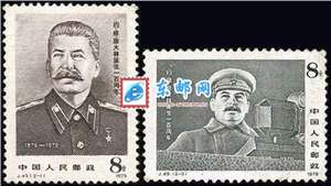 J49 约•维•斯大林诞生一百周年 邮票 原胶全品