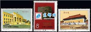 J51　国际档案周 邮票 原胶全品