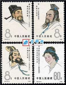 J58　中国古代科学家（第三组） 古科 邮票 原胶全品