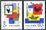 http://e-stamps.cn/upload/2010/08/09/2239595185.jpg/190x220_Min