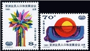 http://e-stamps.cn/upload/2010/08/09/2248059288.jpg/190x220_Min