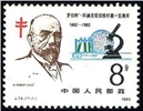 http://e-stamps.cn/upload/2010/08/09/2248523834.jpg/190x220_Min