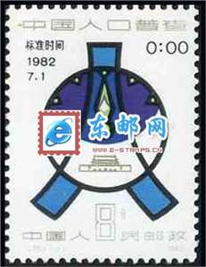 J78　中国人口普查 邮票 原胶全品