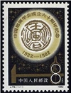http://e-stamps.cn/upload/2010/08/09/2253141775.jpg/190x220_Min