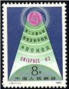 http://e-stamps.cn/upload/2010/08/09/2254494126.jpg/190x220_Min