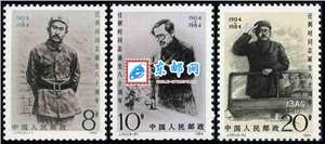 J101　任弼时同志诞生八十周年（第二组）邮票 原胶全品