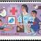J102　中国红十字会成立八十周年 邮票 原胶全品