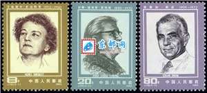 J112　中国人民之友 友人 邮票 原胶全品(购四套供方连)