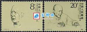 J127　李维汉同志诞生九十周年 邮票 原胶全品(购四套供方连)