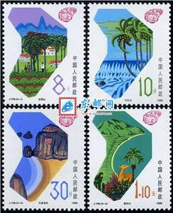 J148　海南建省 邮票 原胶全品