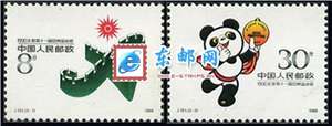 J151　1990•北京第十一届亚洲运动会（第一组） 亚运会 邮票 原胶全品(购四套供方连)