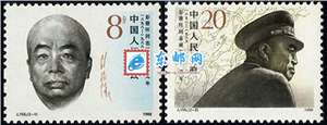 J155　彭德怀同志诞生九十周年 十大元帅邮票 原胶全品