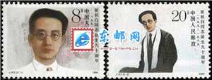 J157　瞿秋白同志诞生九十周年 邮票 原胶全品(购四套供方连)