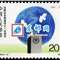J159　各国议会联盟成立一百周年 邮票(购四套供方连)