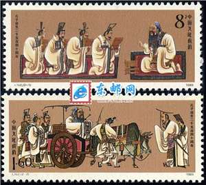 J162　孔子诞生二千五百四十周年 邮票 原胶全品