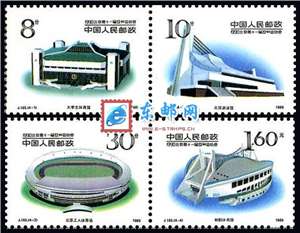 J165　1990•北京第十一届亚洲运动会（第二组） 亚运会 邮票 原胶全品(购四套供方连)