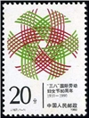 http://e-stamps.cn/upload/2010/08/10/1813316104.jpg/190x220_Min